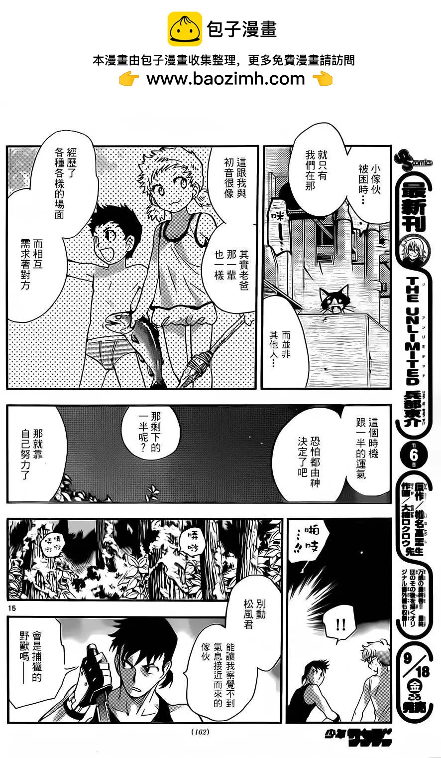 第 16 页