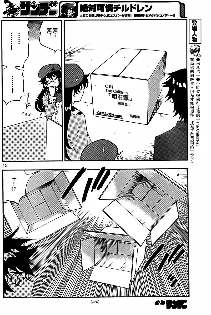 第 12 页