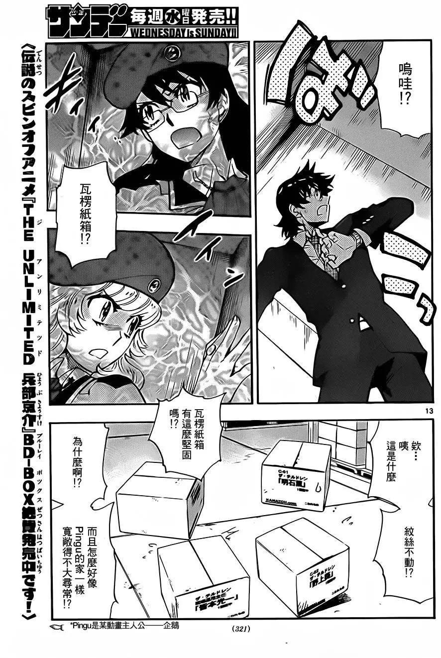第 13 页