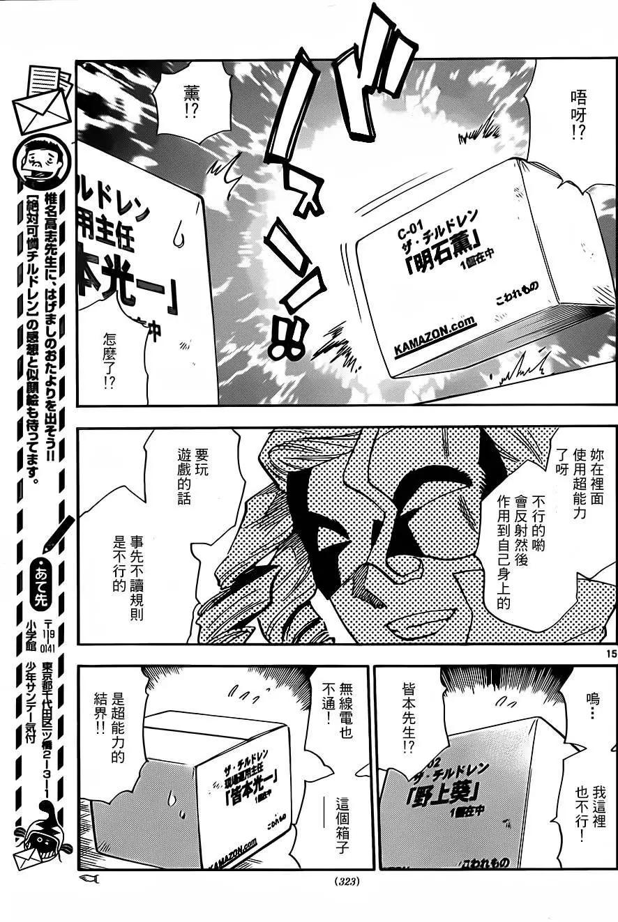 第 15 页