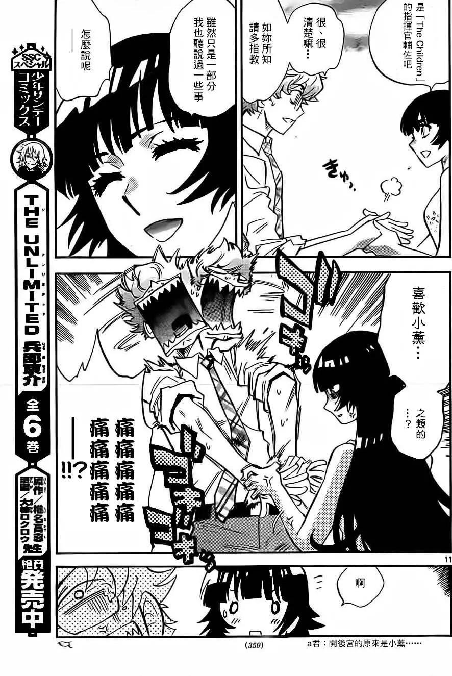 第 11 页