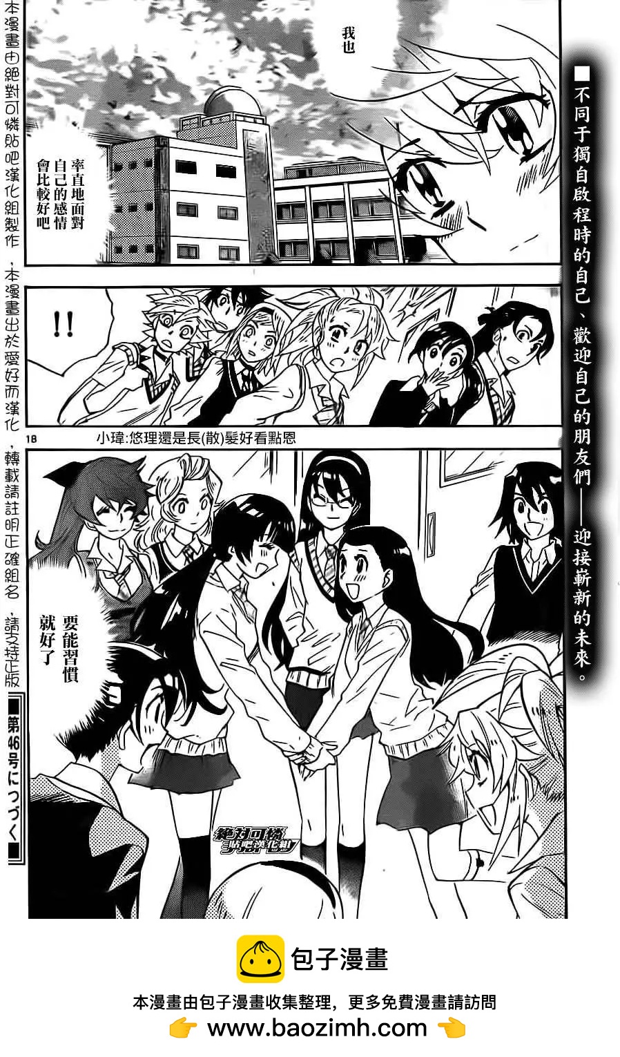 第 18 页