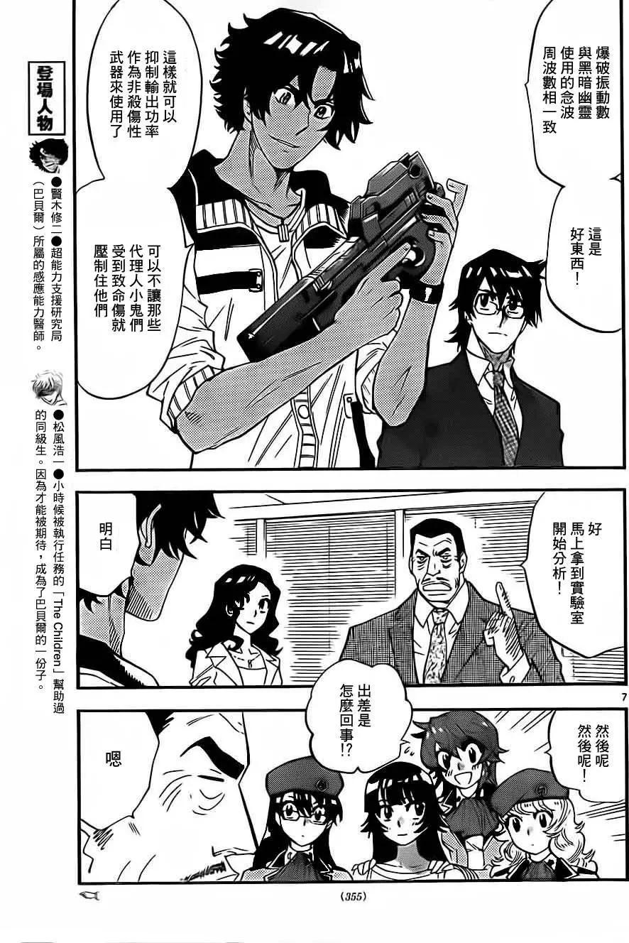 第 7 页