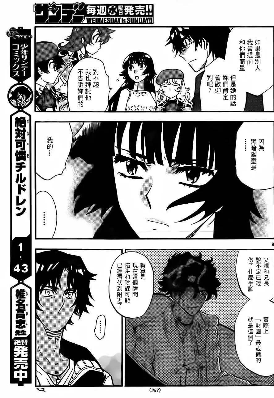 第 9 页