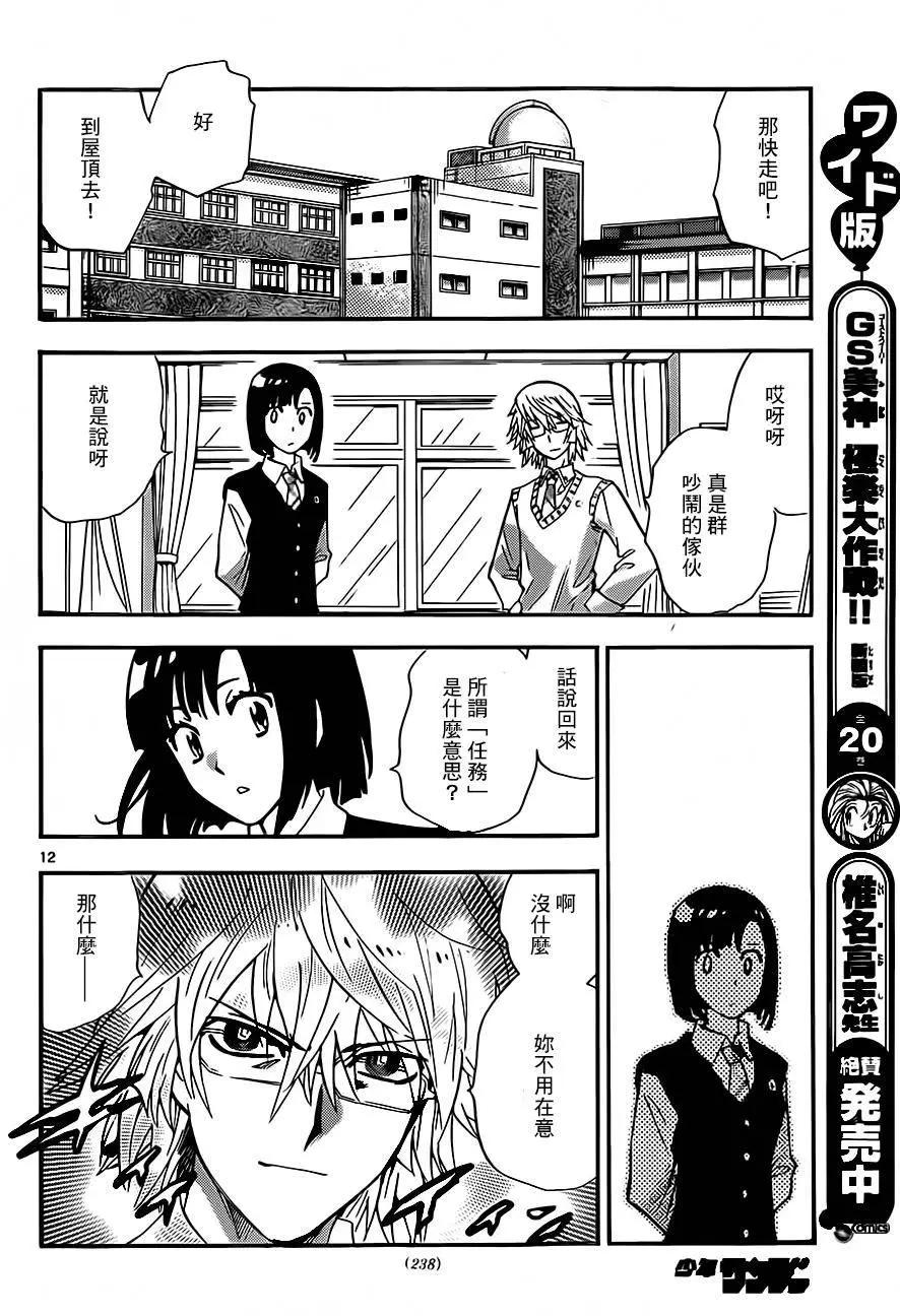 第 12 页