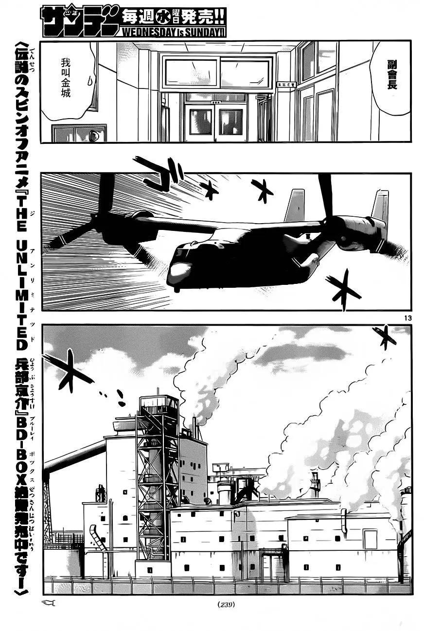 第 13 页