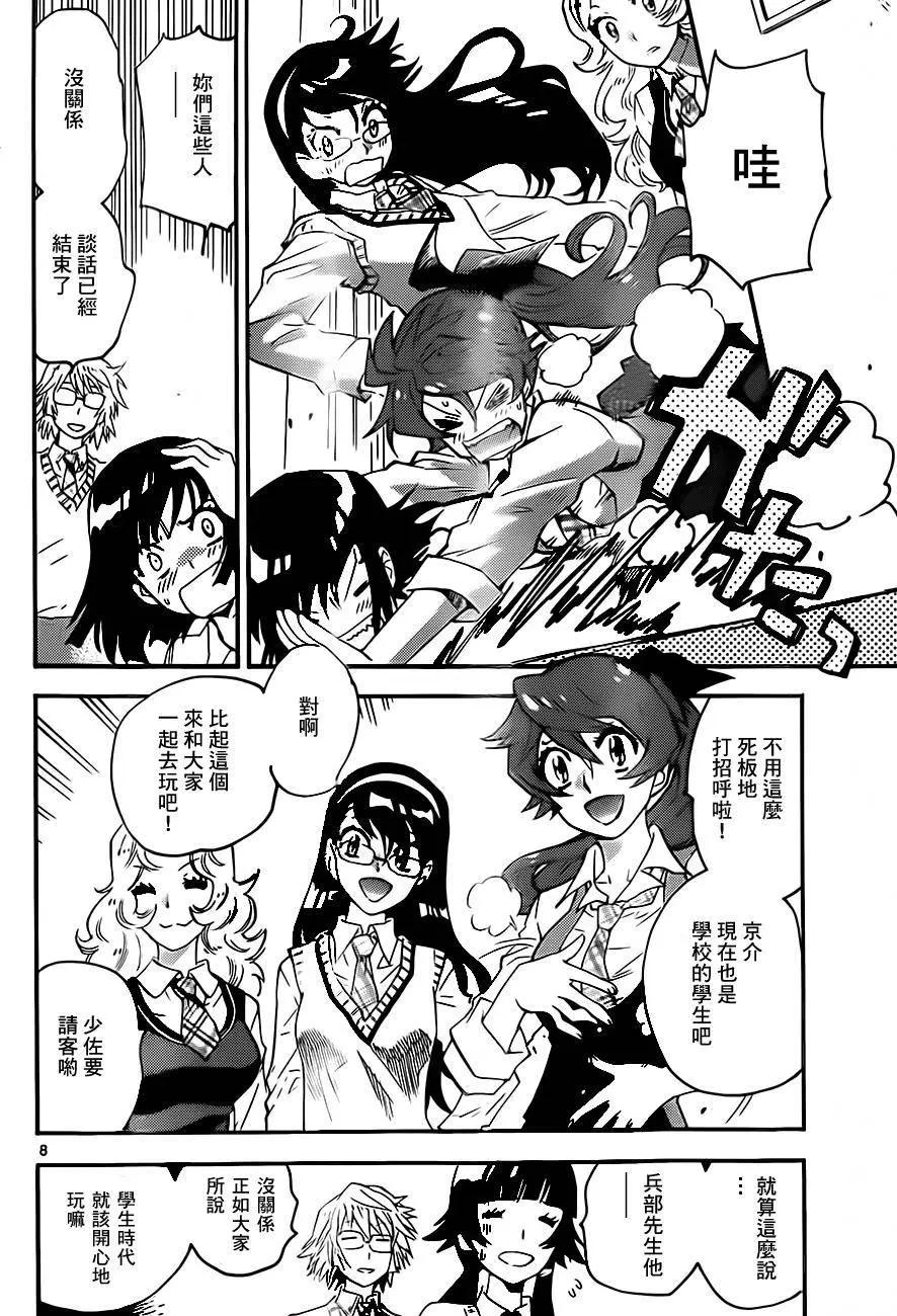 第 8 页