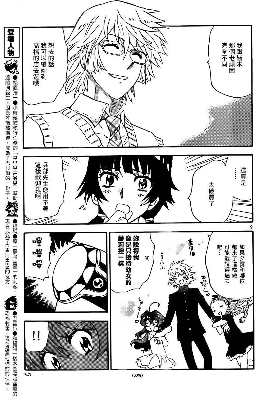第 9 页