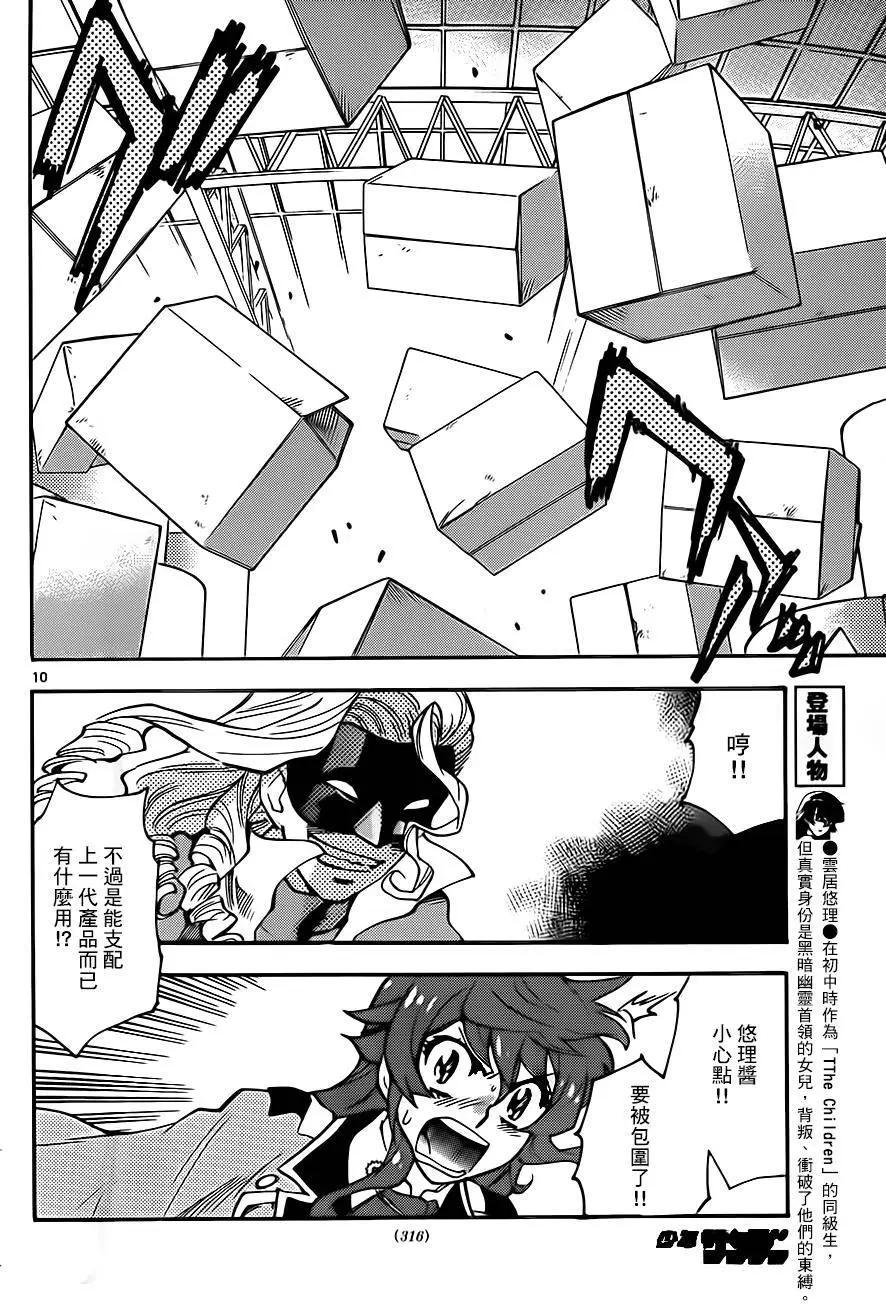 第 10 页