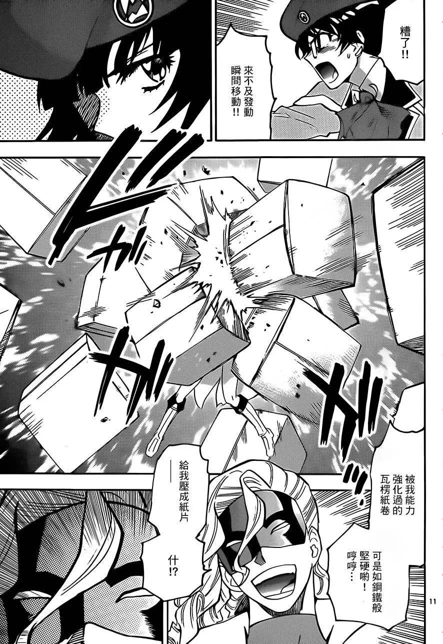 第 11 页