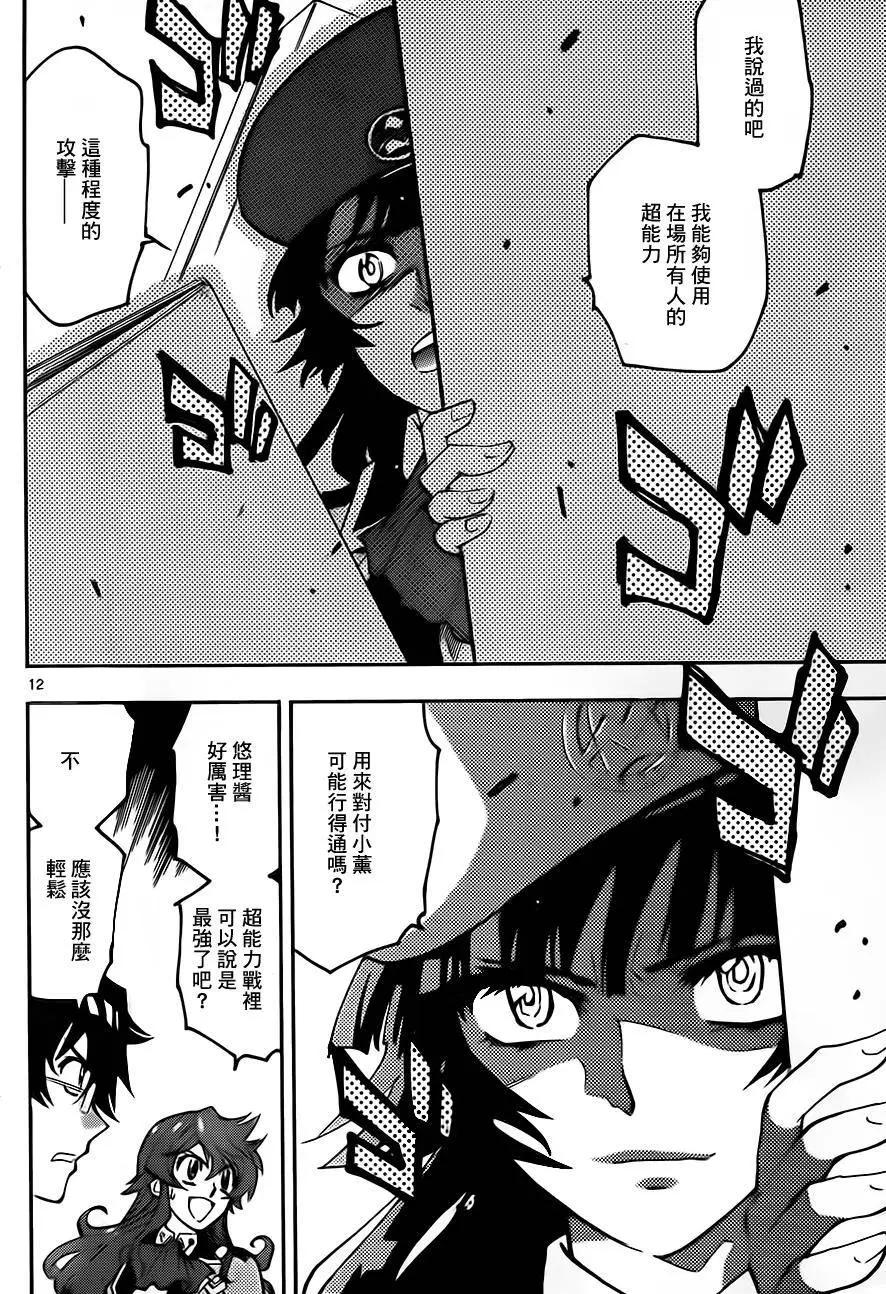 第 12 页