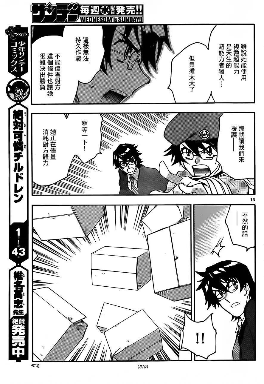 第 13 页