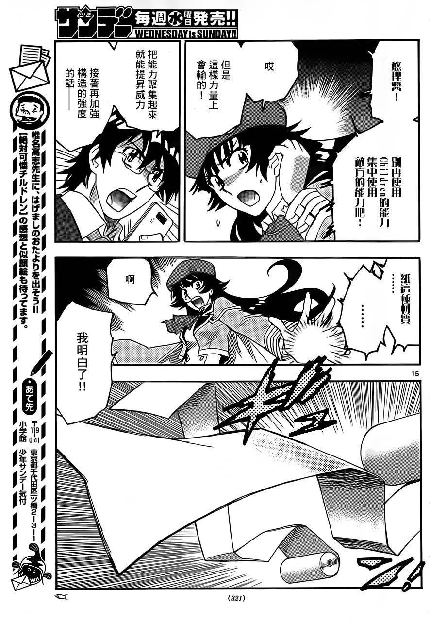第 15 页