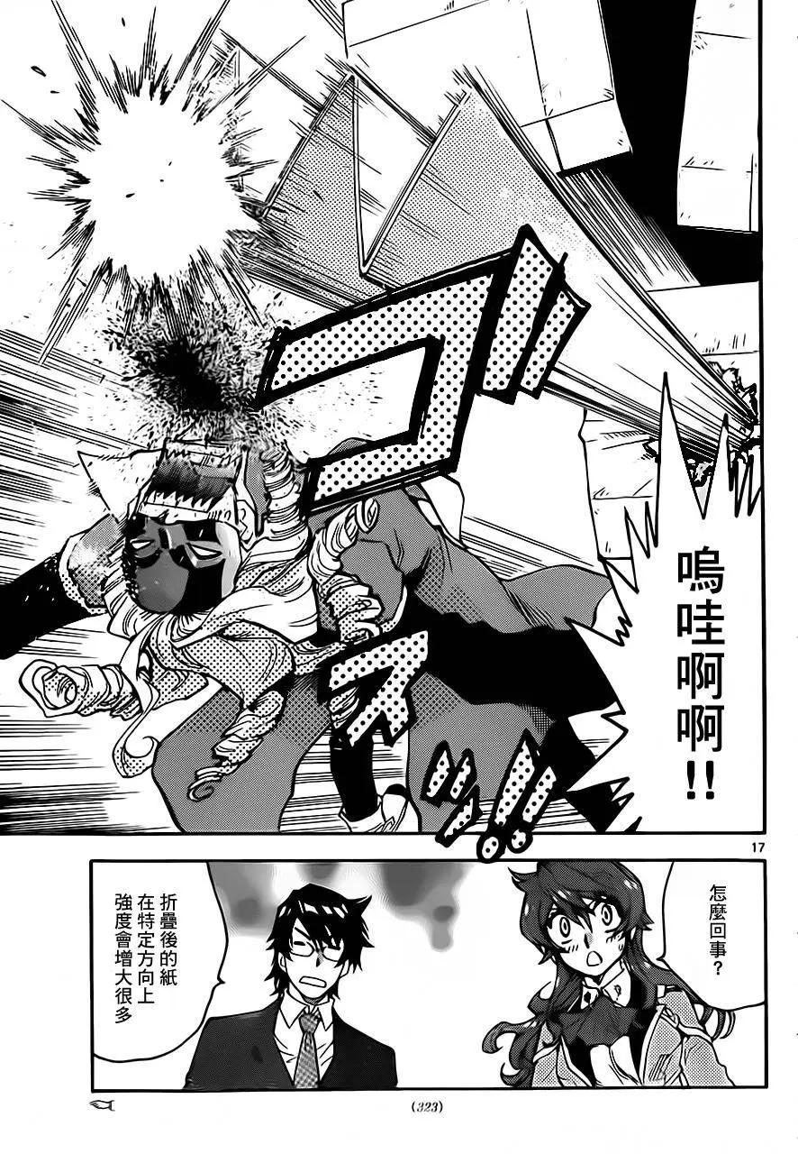 第 17 页