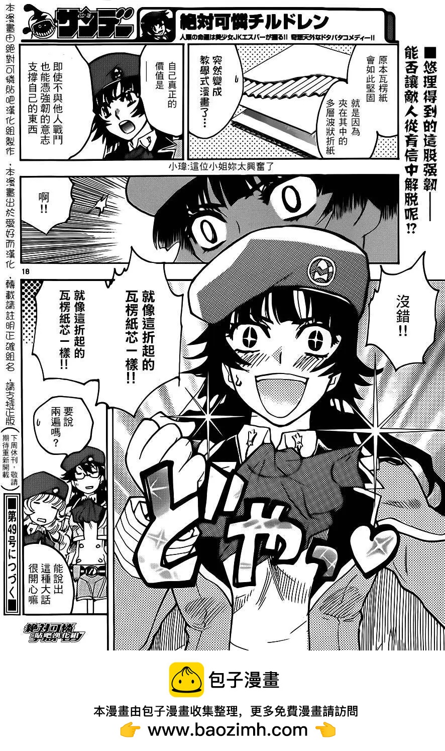 第 18 页