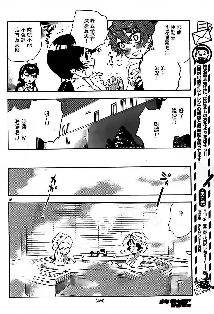 第 16 页