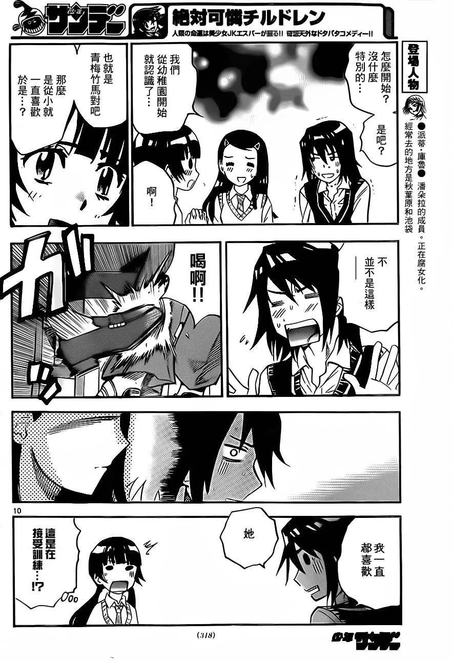 第 10 页