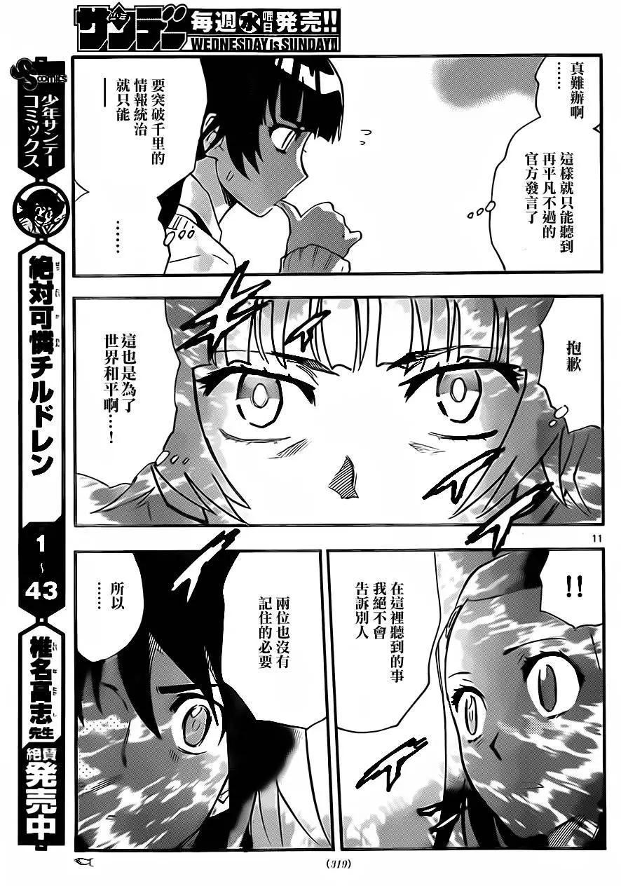 第 11 页