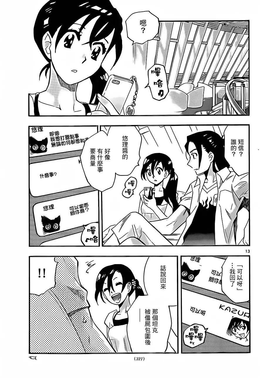 第 13 页