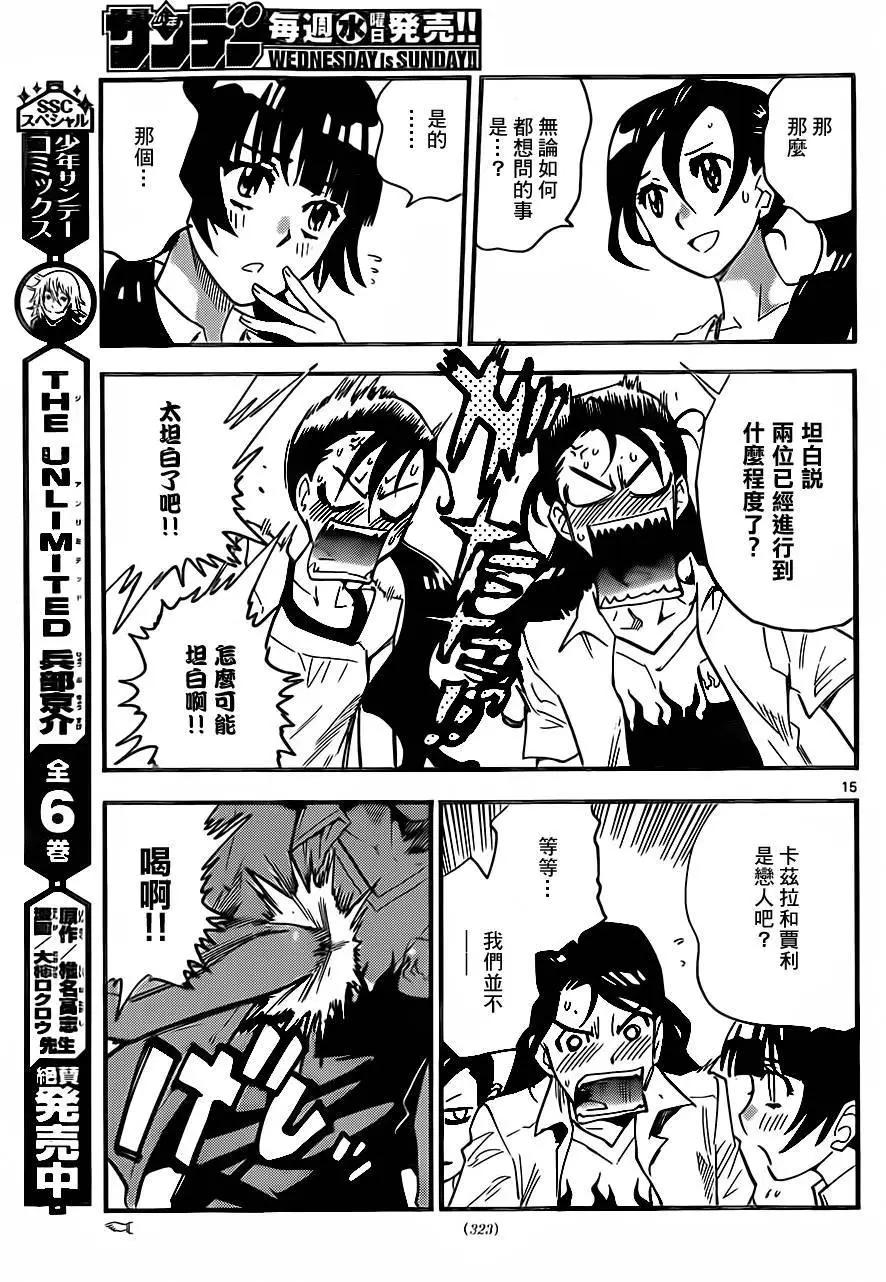 第 15 页