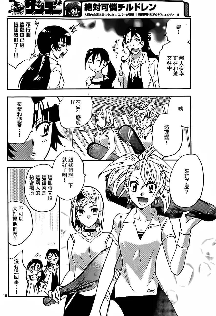 第 16 页