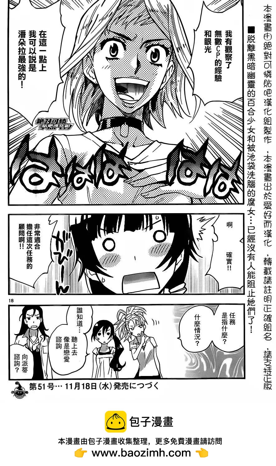 第 18 页