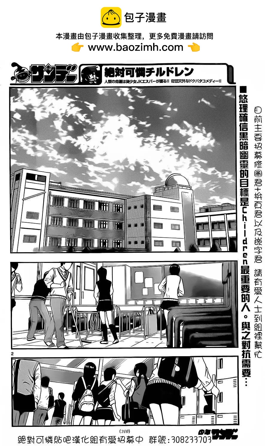 第 2 页