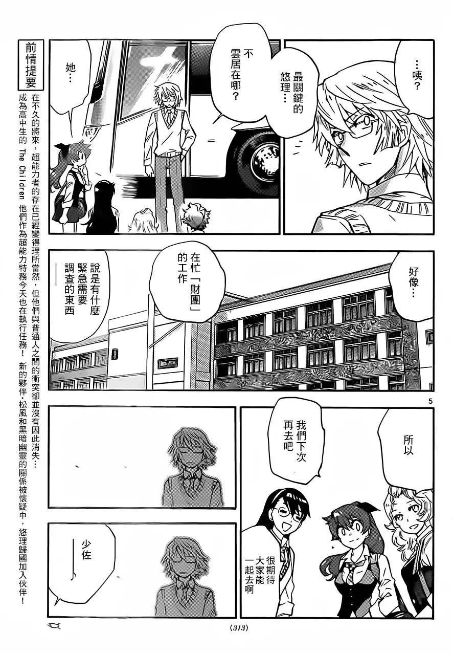 第 5 页