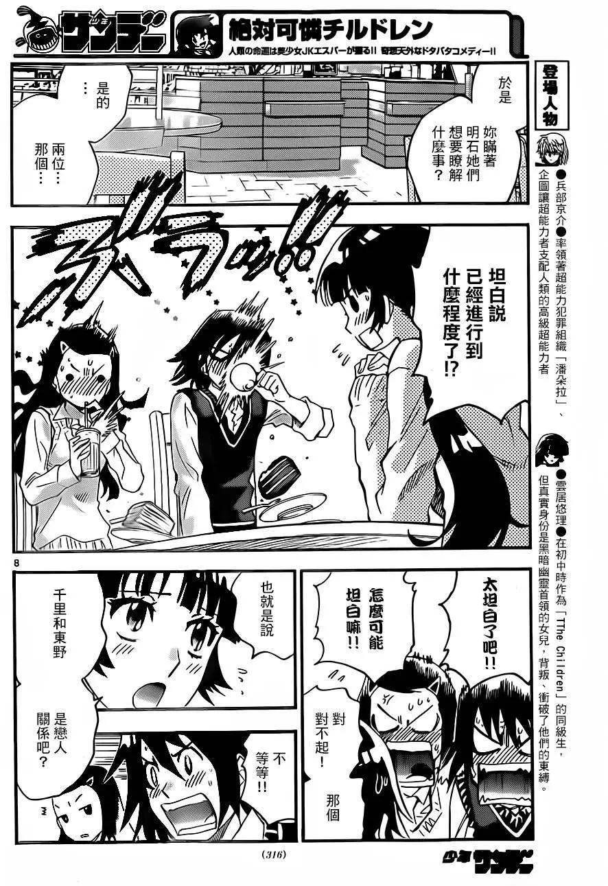 第 8 页