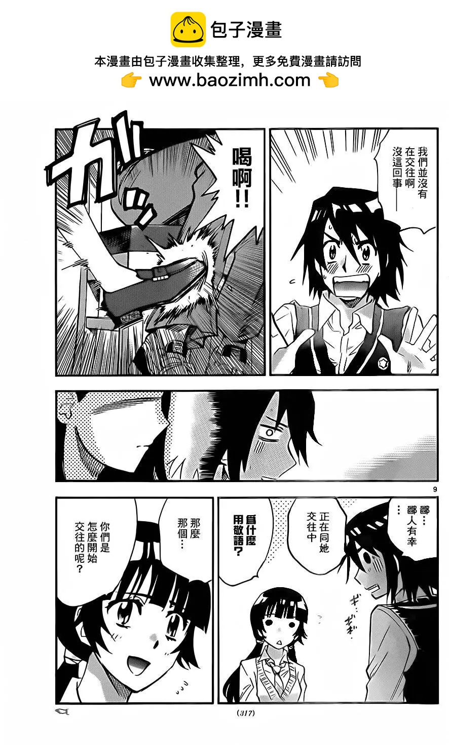 第 9 页