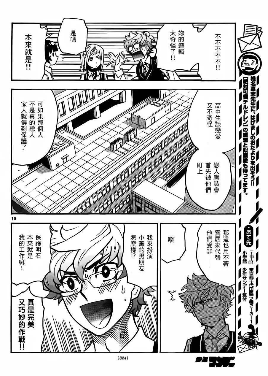 第 15 页