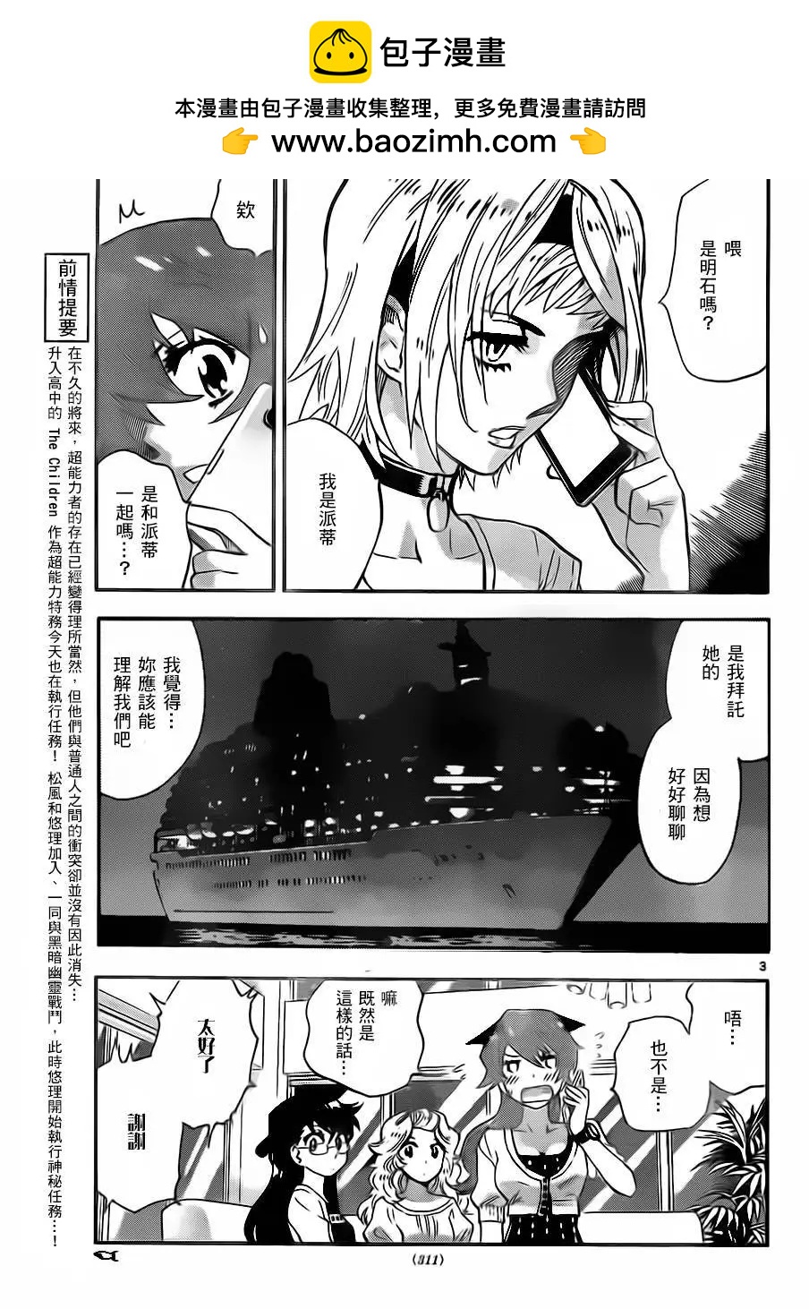 第 2 页