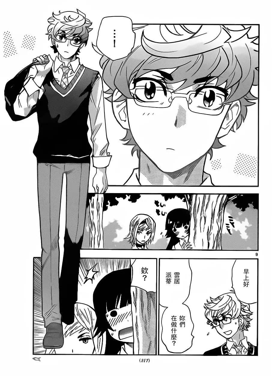 第 8 页