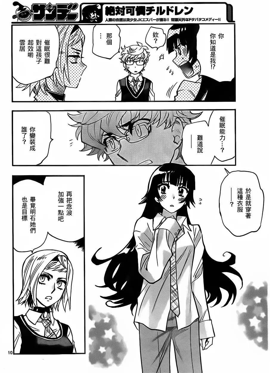 第 9 页