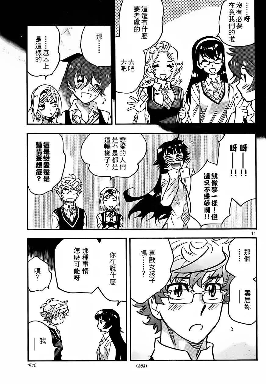 第 11 页