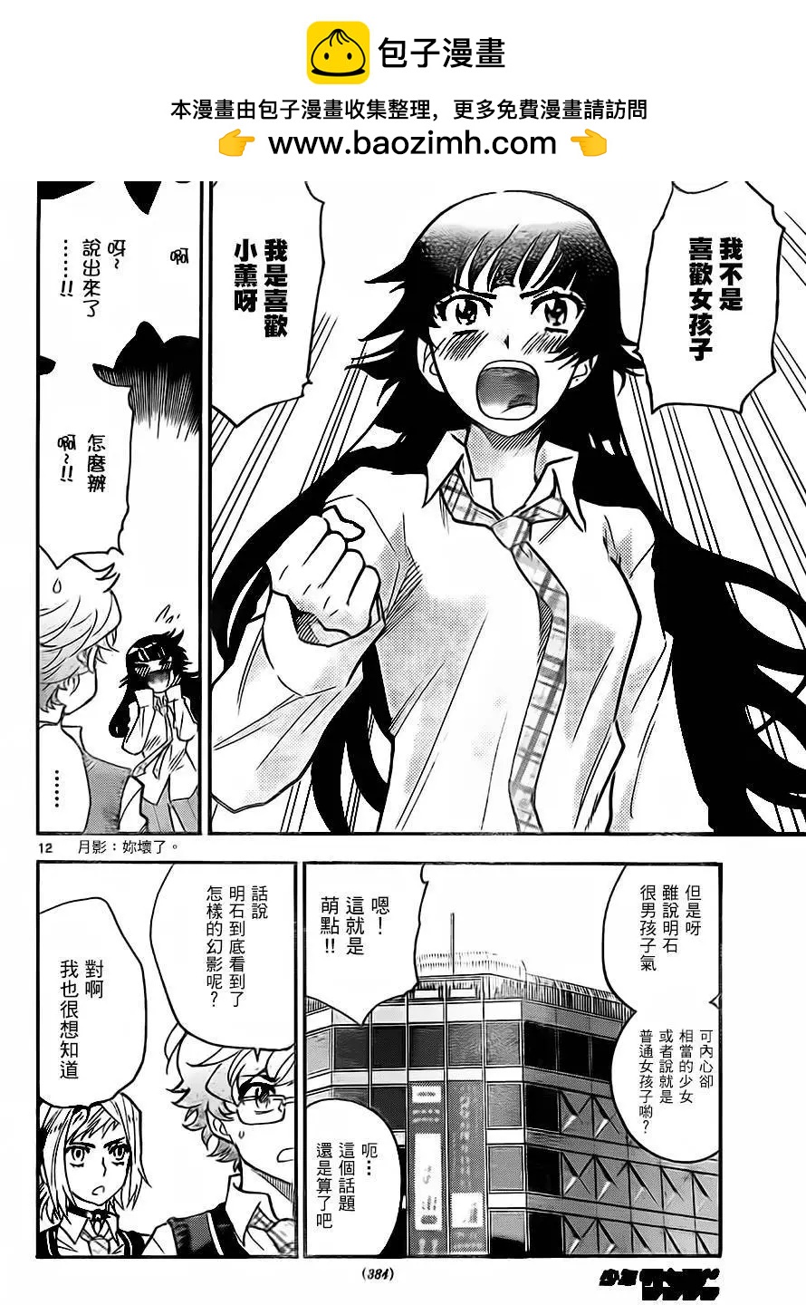 第 12 页