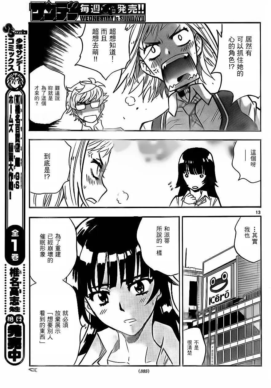 第 13 页