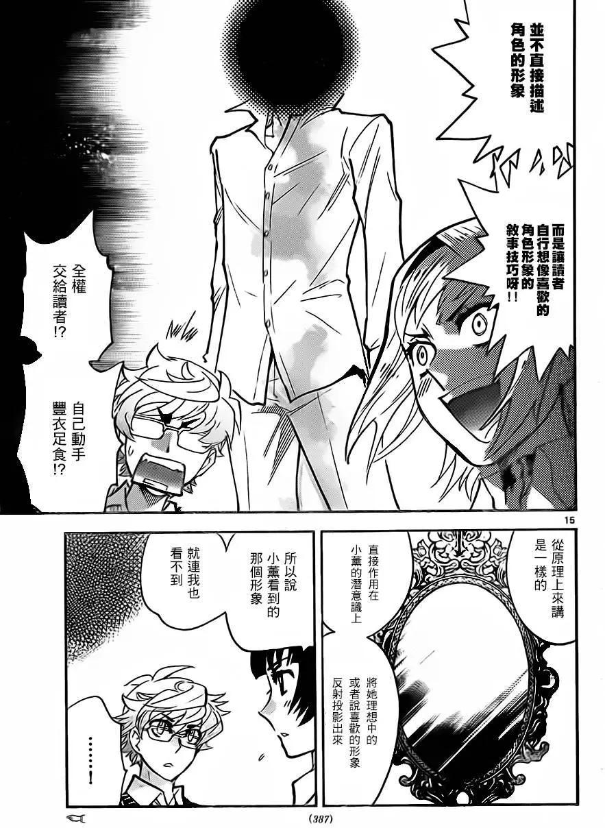 第 15 页