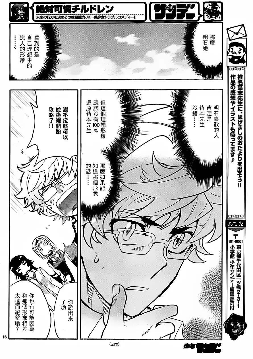 第 16 页