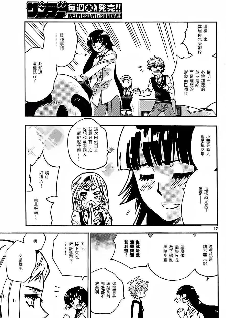 第 17 页
