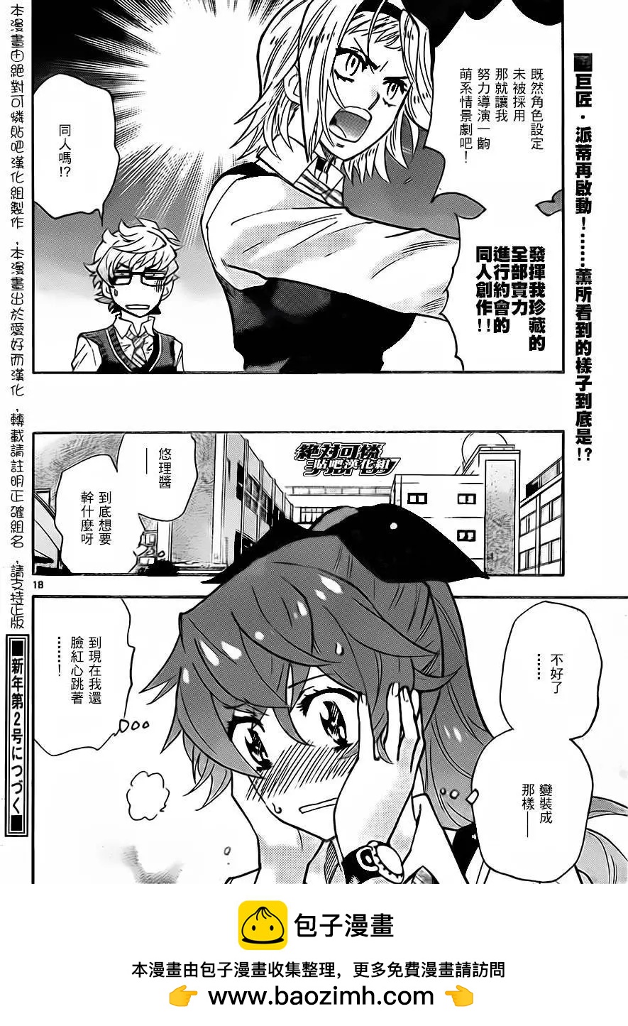 第 18 页