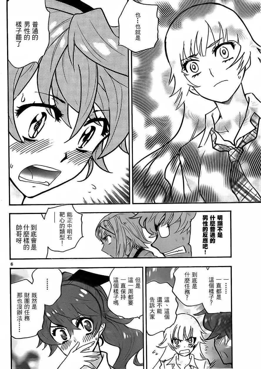 第 6 页