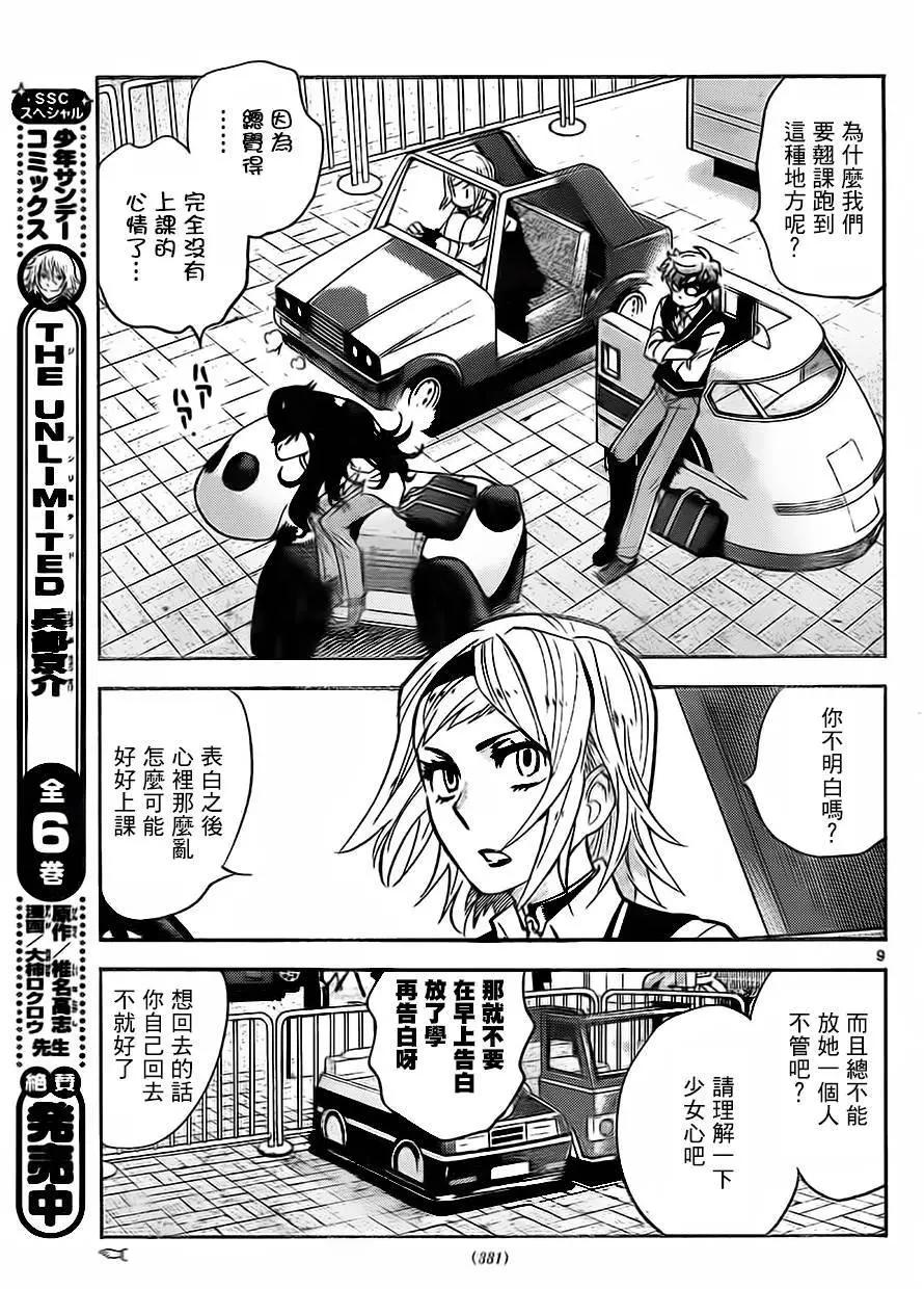 第 9 页