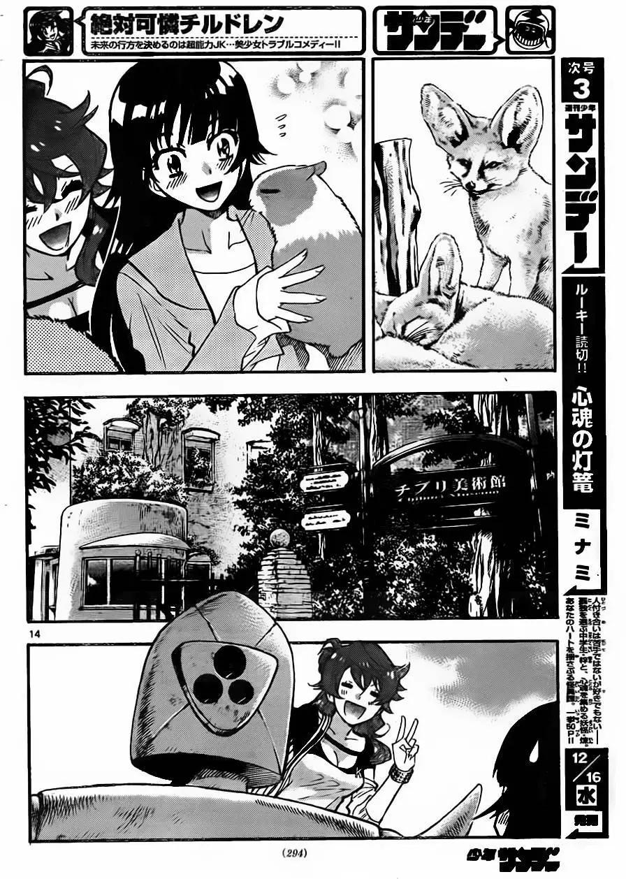 第 14 页