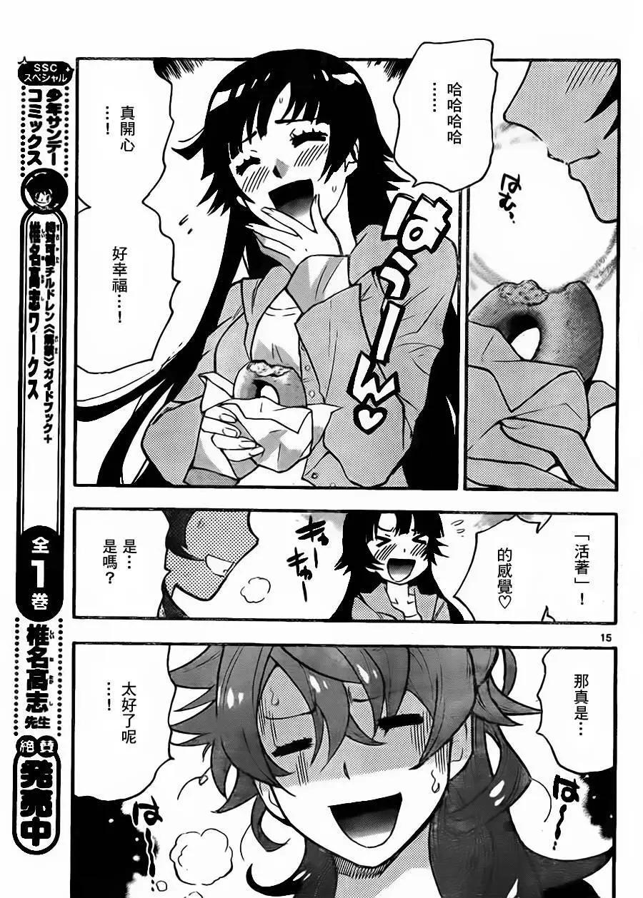 第 15 页