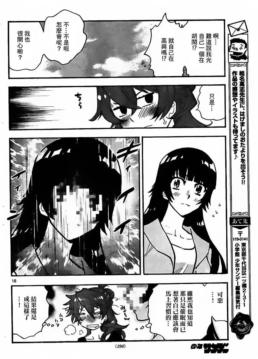 第 16 页