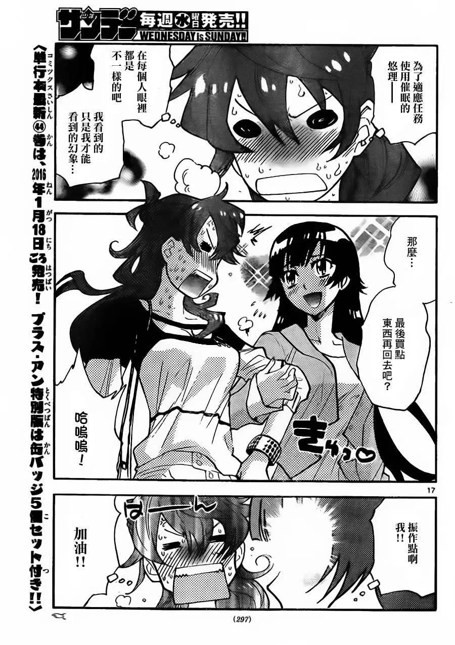 第 17 页
