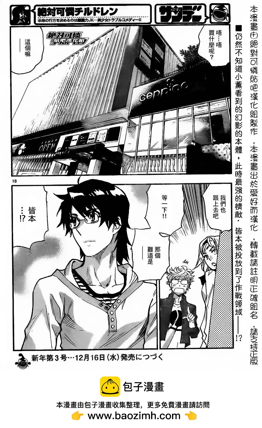第 18 页