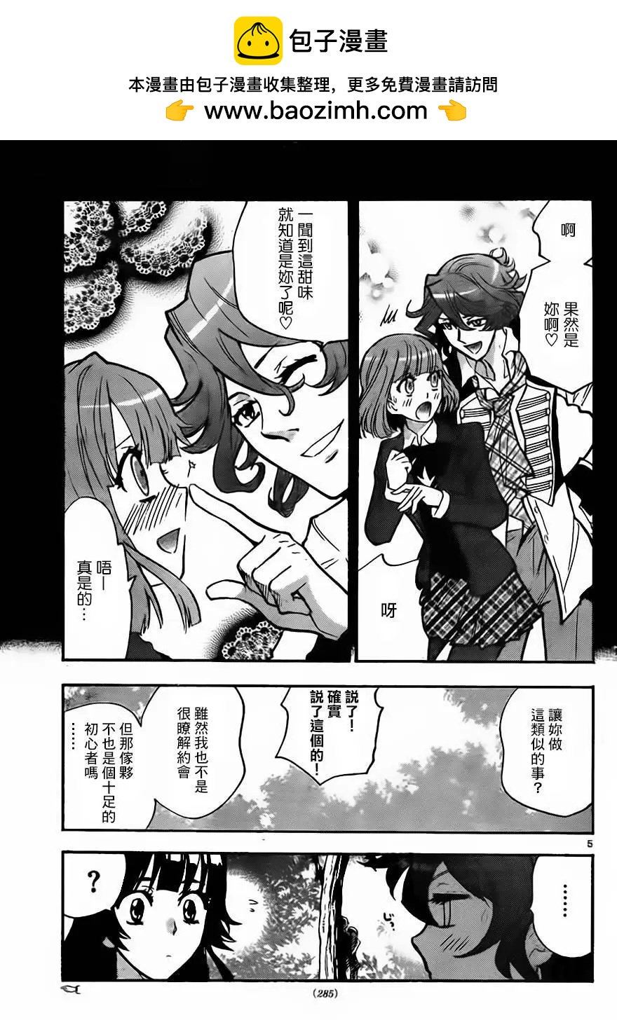 第 5 页