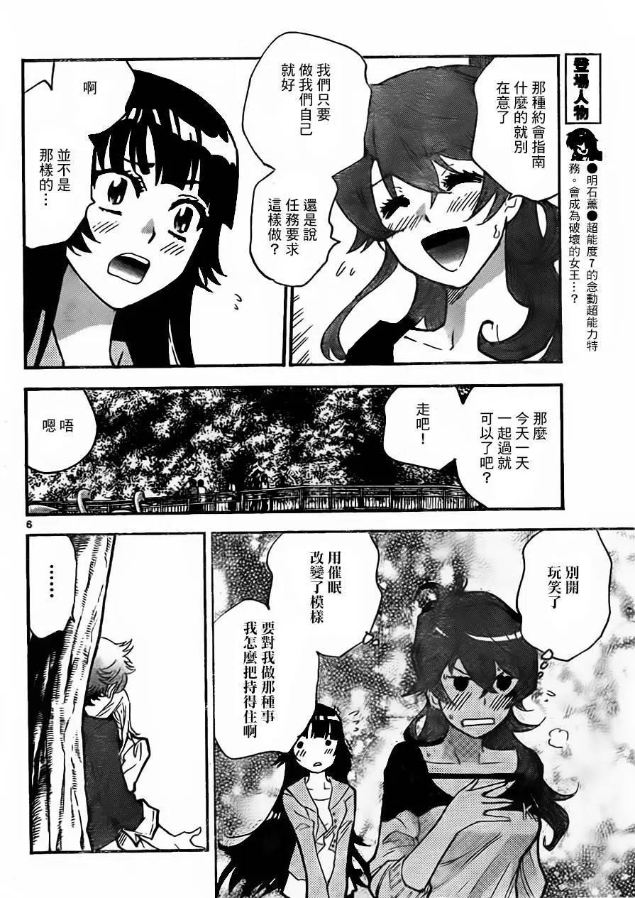 第 6 页